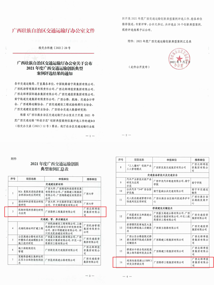 20210713110414161 开元游戏大厅app·(中国区)官方网站