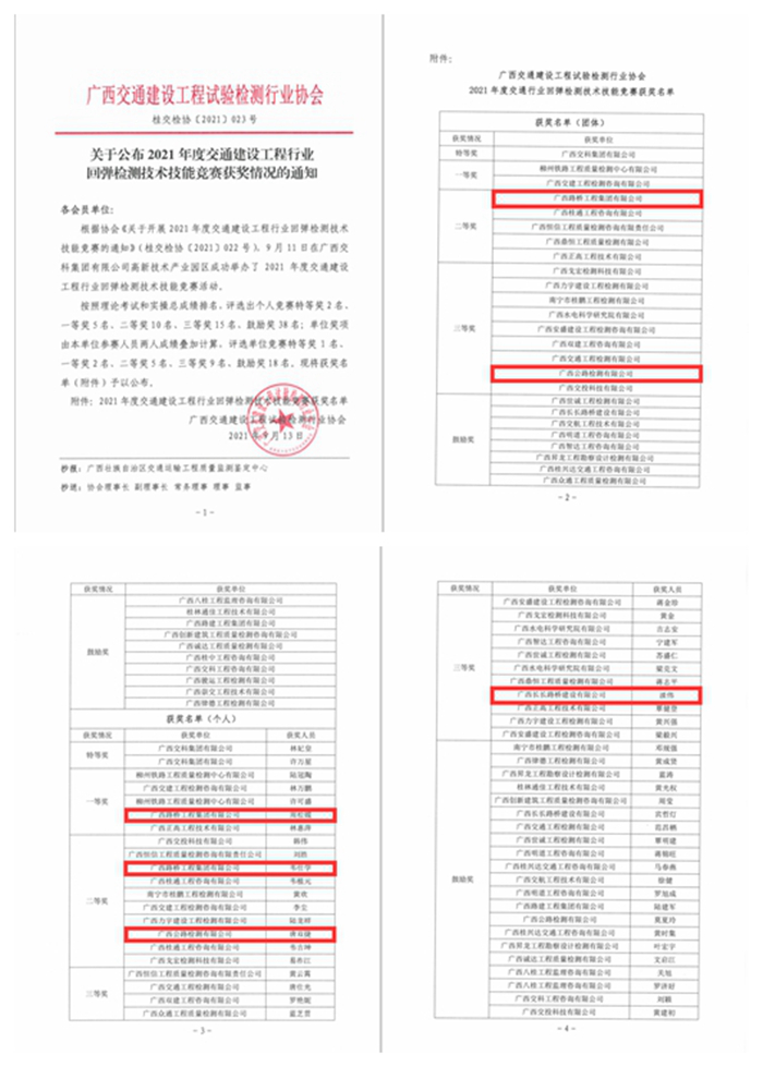 20210922054313168 开元游戏大厅app·(中国区)官方网站