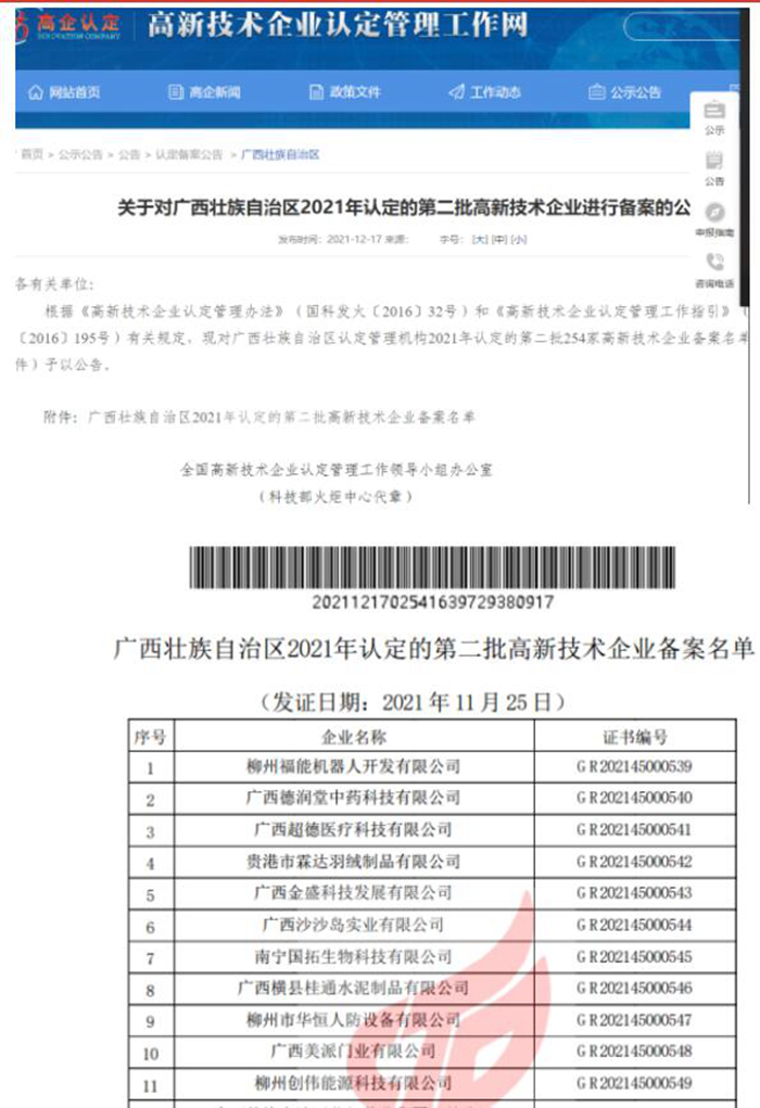 开元游戏大厅app·(中国区)官方网站