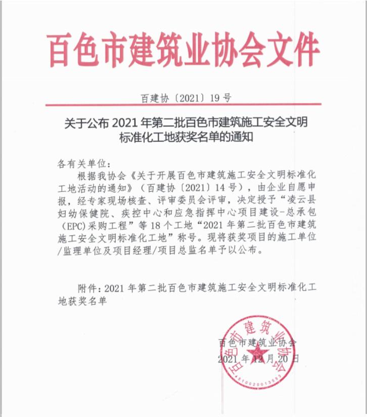 20211227033039691 开元游戏大厅app·(中国区)官方网站