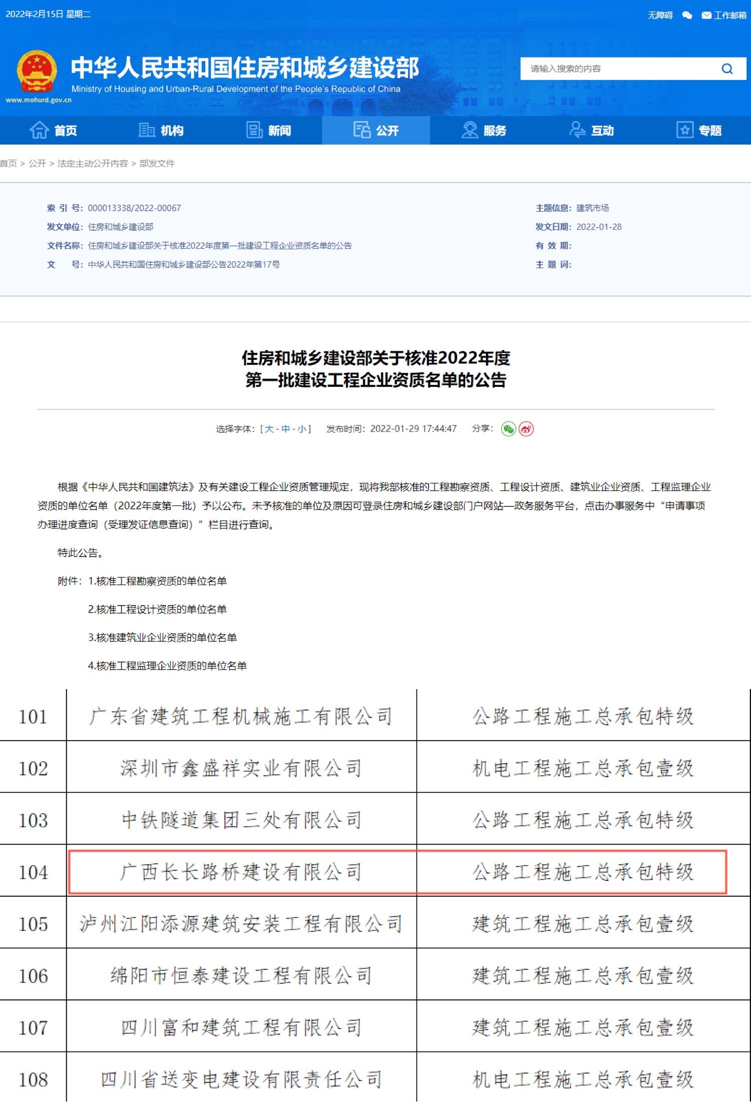20220217055957920 开元游戏大厅app·(中国区)官方网站