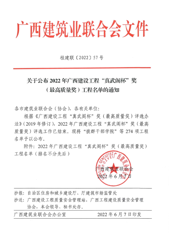 20220613104605967 开元游戏大厅app·(中国区)官方网站