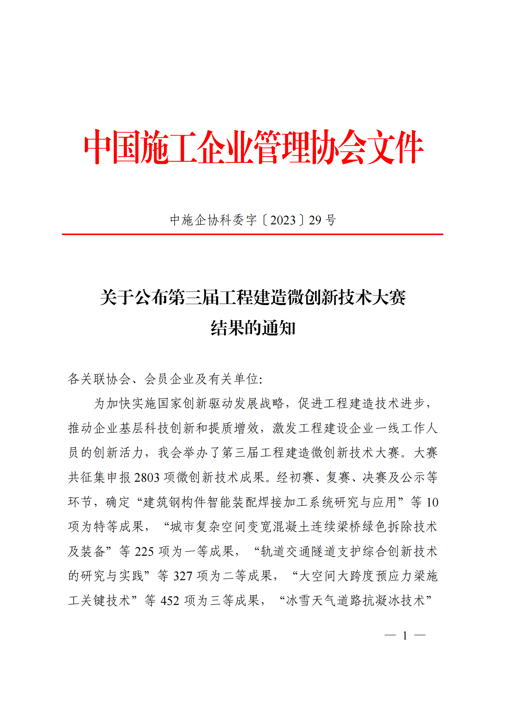 20230719065100945 开元游戏大厅app·(中国区)官方网站