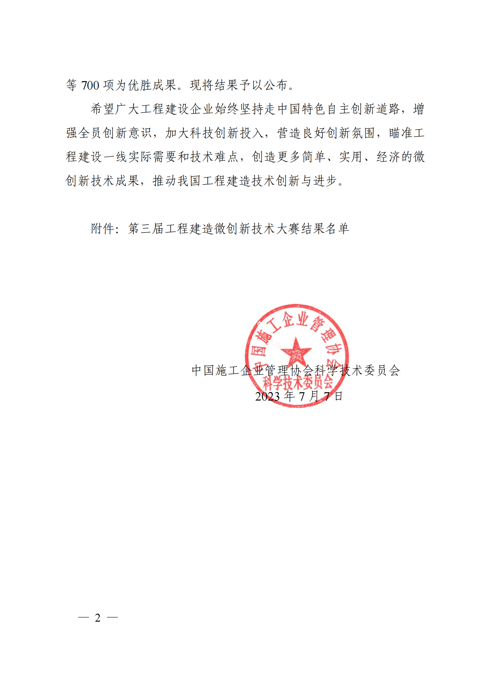 20230719065209133 开元游戏大厅app·(中国区)官方网站