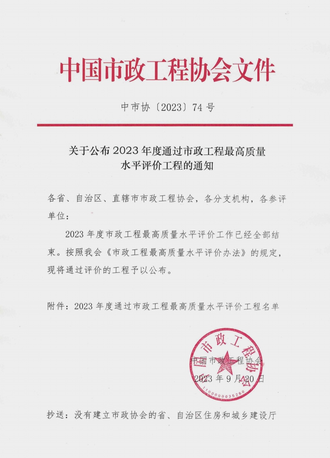 20230922061623645 开元游戏大厅app·(中国区)官方网站