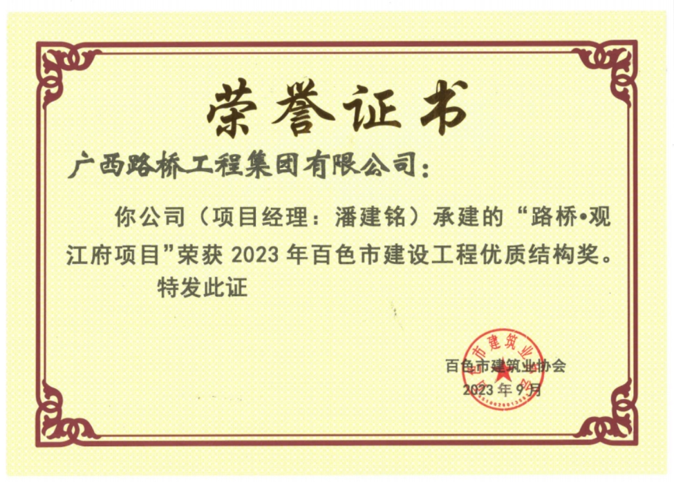 20231011090820692 开元游戏大厅app·(中国区)官方网站