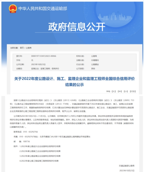 20231026061034121 开元游戏大厅app·(中国区)官方网站