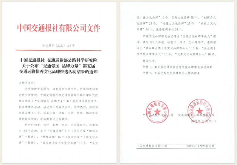 20231205085935116 开元游戏大厅app·(中国区)官方网站