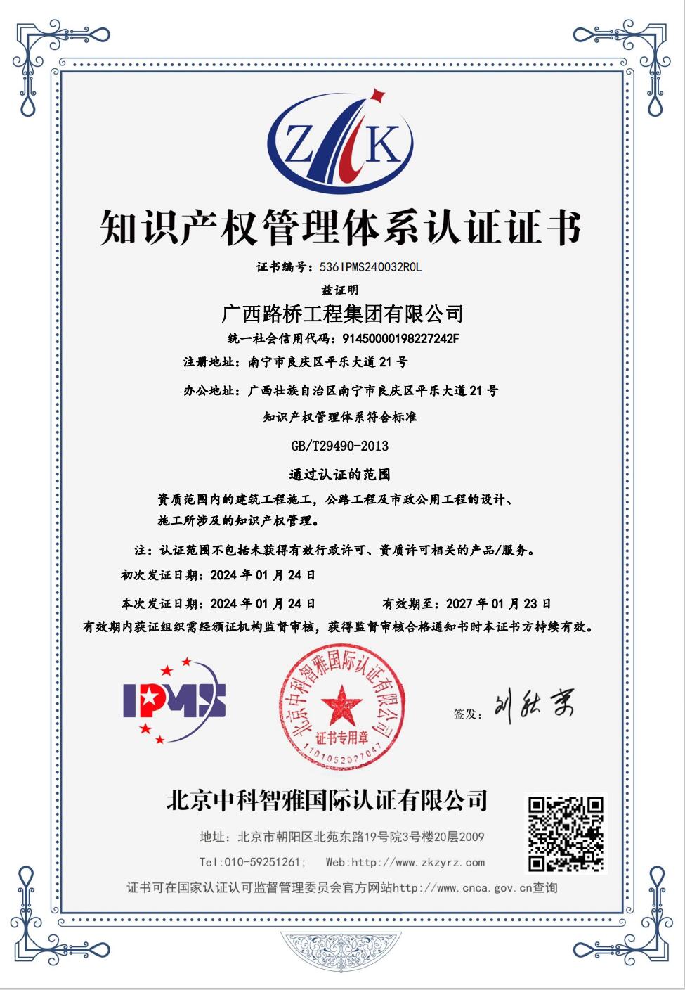 20240220110941631 开元游戏大厅app·(中国区)官方网站