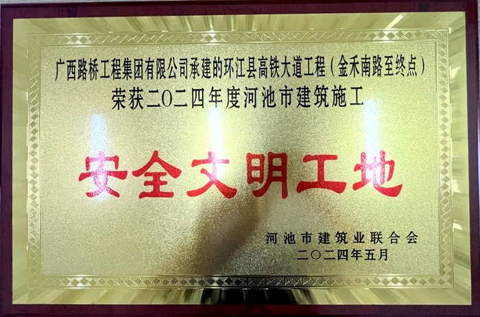 20240527100652696 开元游戏大厅app·(中国区)官方网站