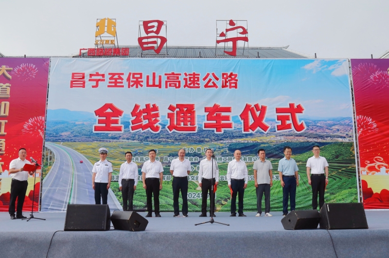 20240725115434610 开元游戏大厅app·(中国区)官方网站