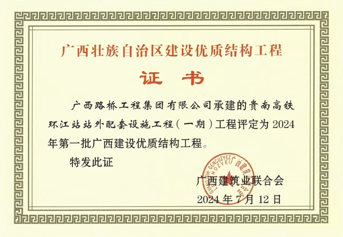 20240813114125222 开元游戏大厅app·(中国区)官方网站
