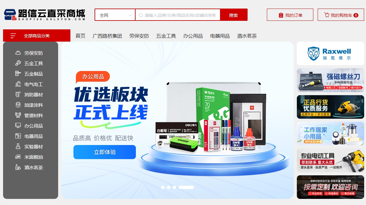 开元游戏大厅app·(中国区)官方网站