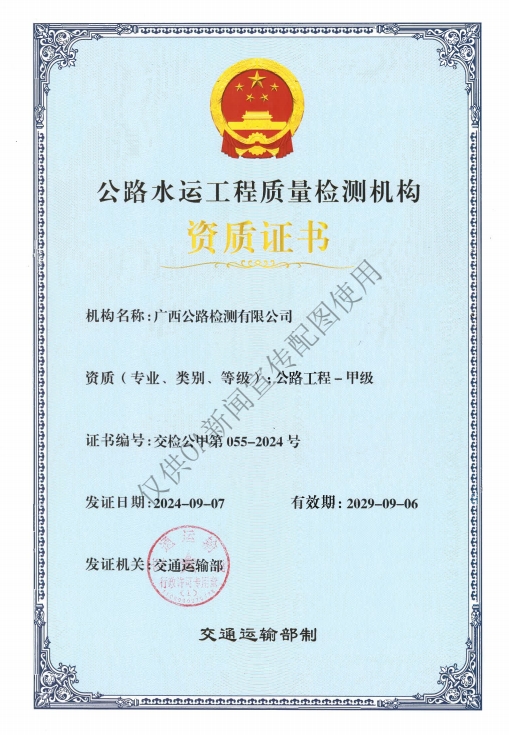 20241107113421638 开元游戏大厅app·(中国区)官方网站