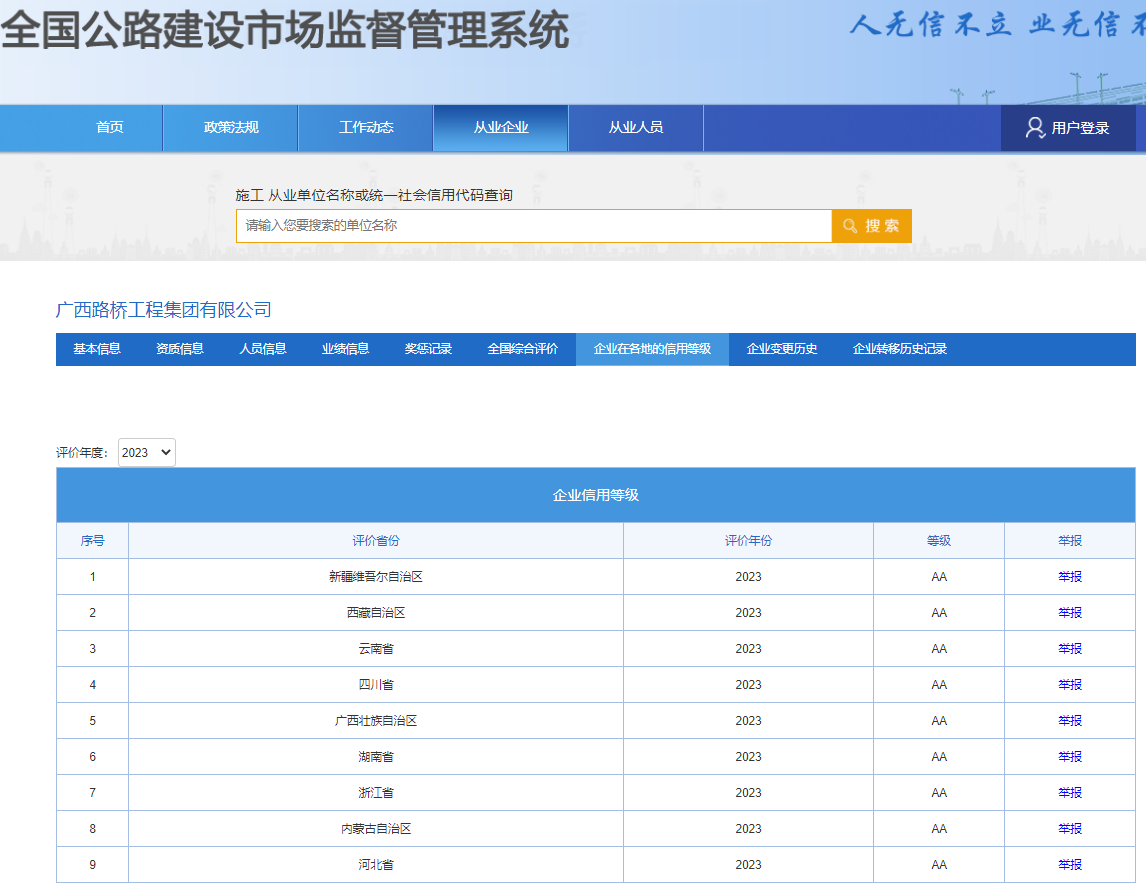 20241126103732121 开元游戏大厅app·(中国区)官方网站