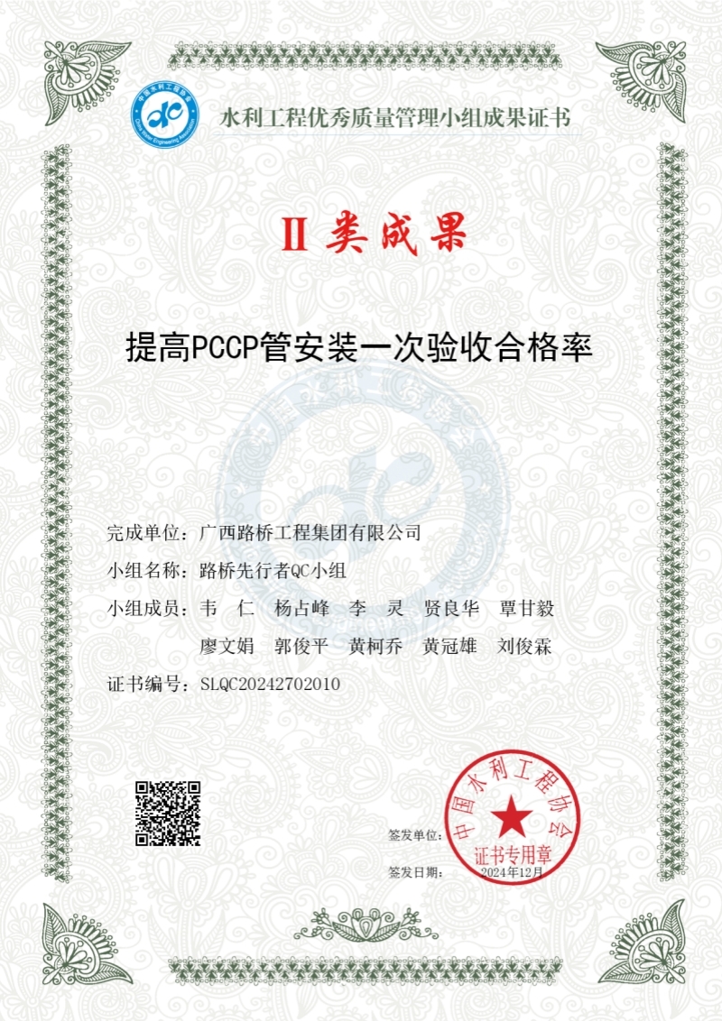 20241216103938115 开元游戏大厅app·(中国区)官方网站