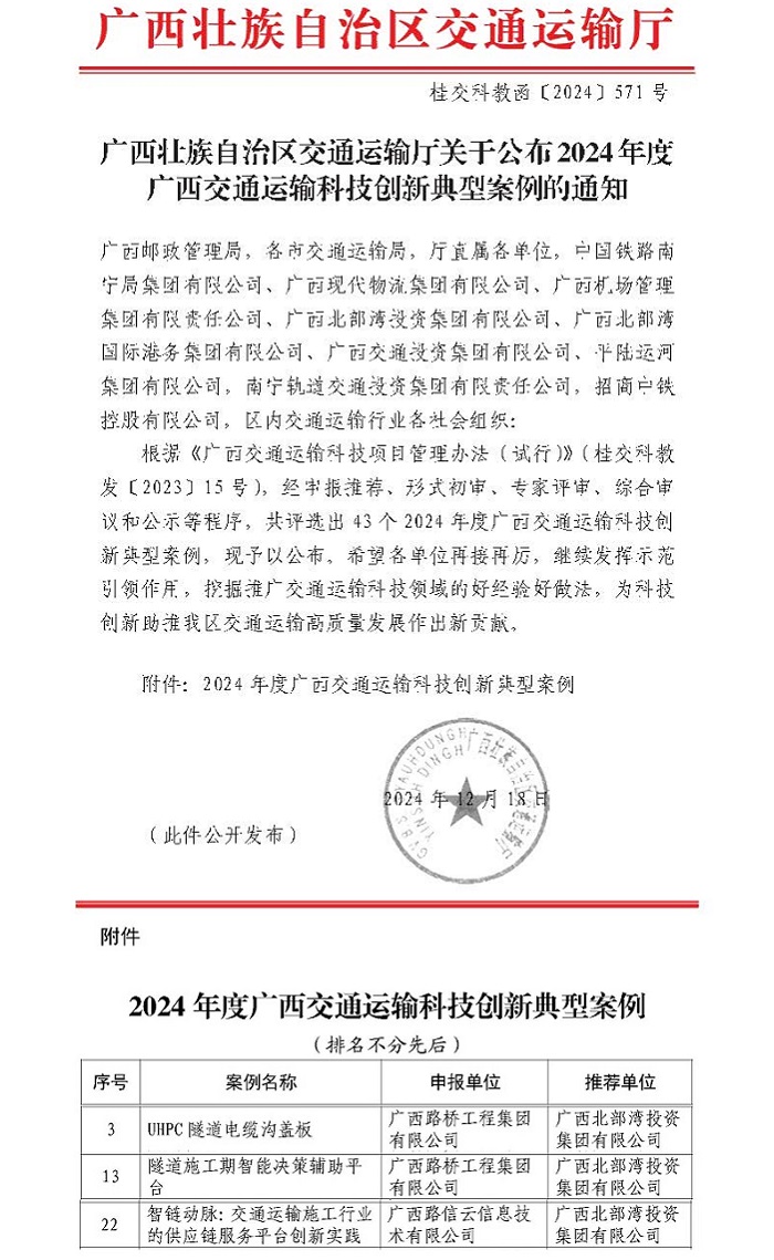 20241225085324418 开元游戏大厅app·(中国区)官方网站