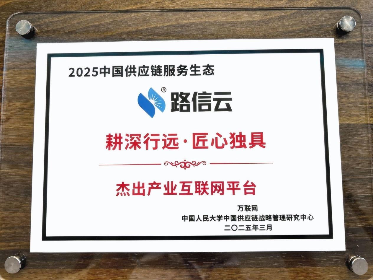 20250407094125318 开元游戏大厅app·(中国区)官方网站