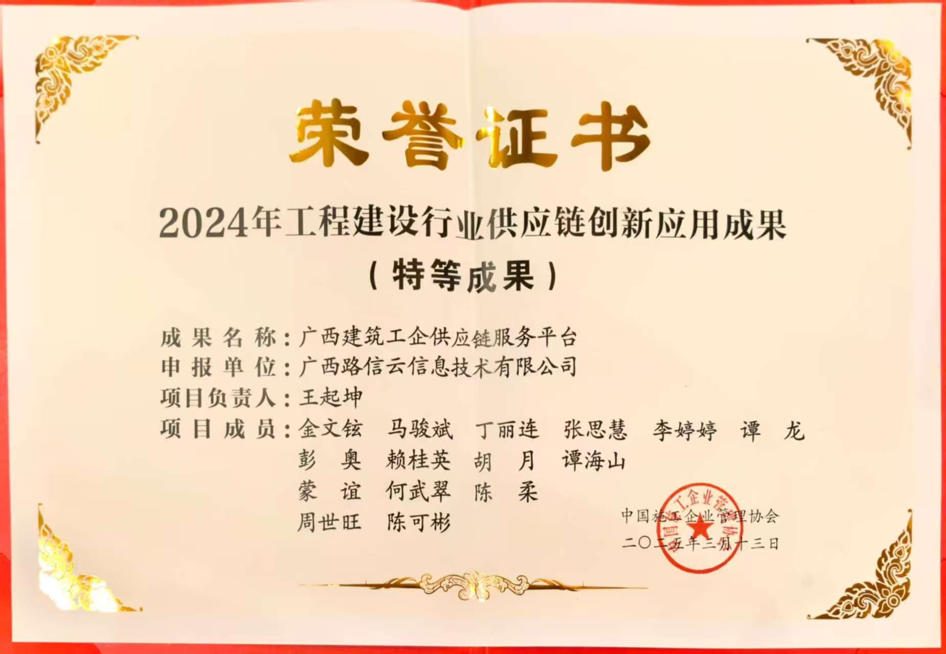 20250418035818548 开元游戏大厅app·(中国区)官方网站