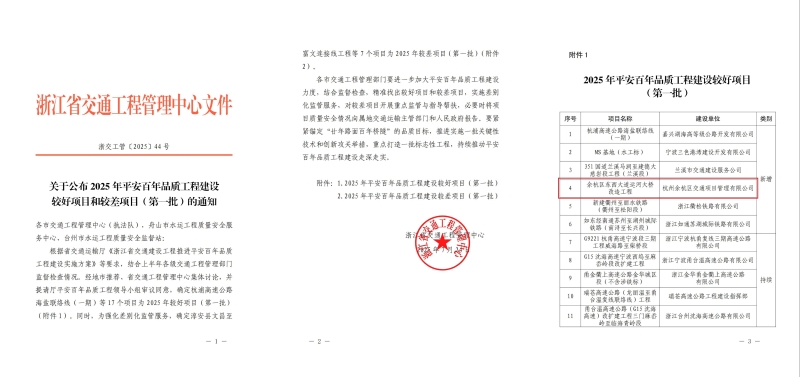20250730084859668 开元游戏大厅app·(中国区)官方网站