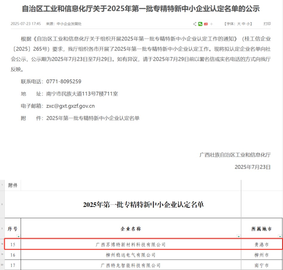20250805100739761 开元游戏大厅app·(中国区)官方网站