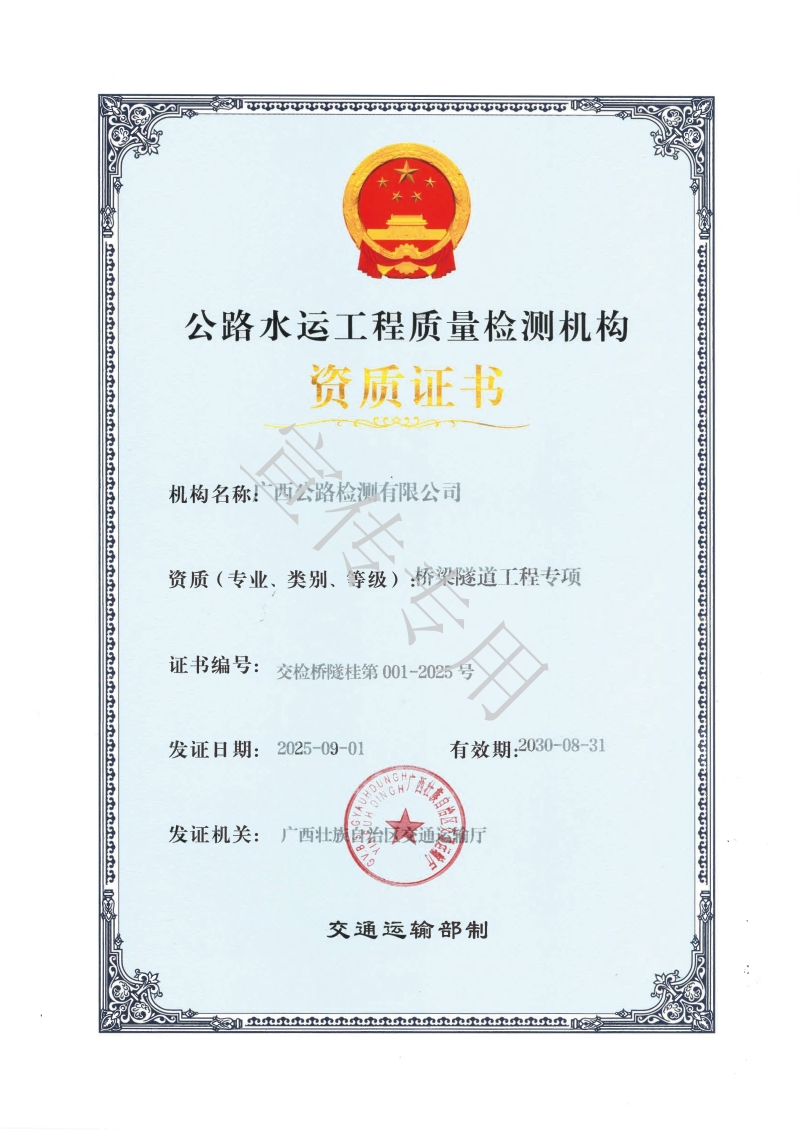 20250924085408438 开元游戏大厅app·(中国区)官方网站
