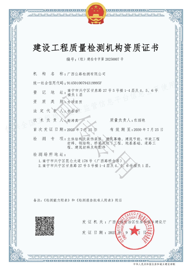 20250924085418815 开元游戏大厅app·(中国区)官方网站