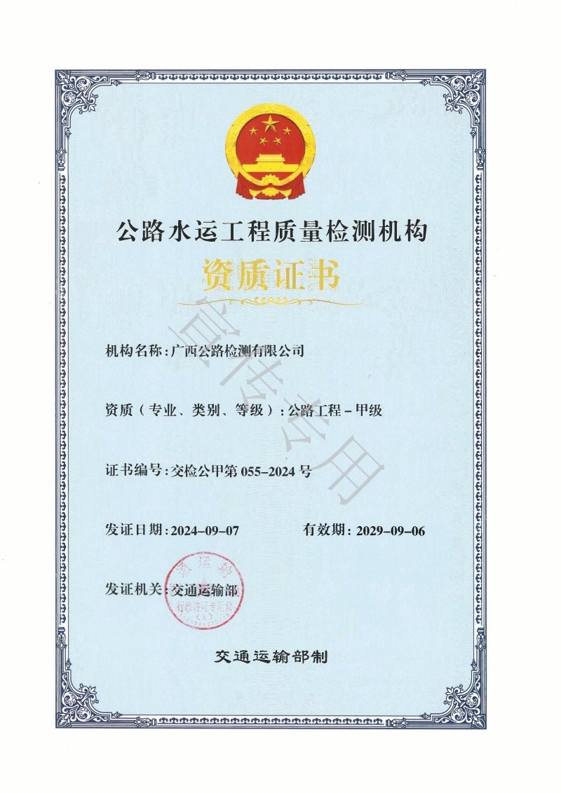 20250924085428209 开元游戏大厅app·(中国区)官方网站