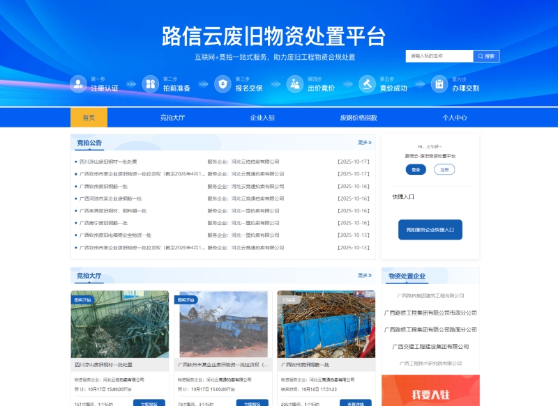 20251021115259544 开元游戏大厅app·(中国区)官方网站